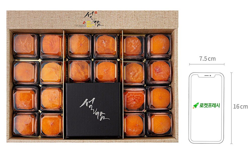 설감 프리미엄 왕 반건시 20개입 선물세트 7호 + 쇼핑백 (냉동), 1kg, 1박스 - thumb image