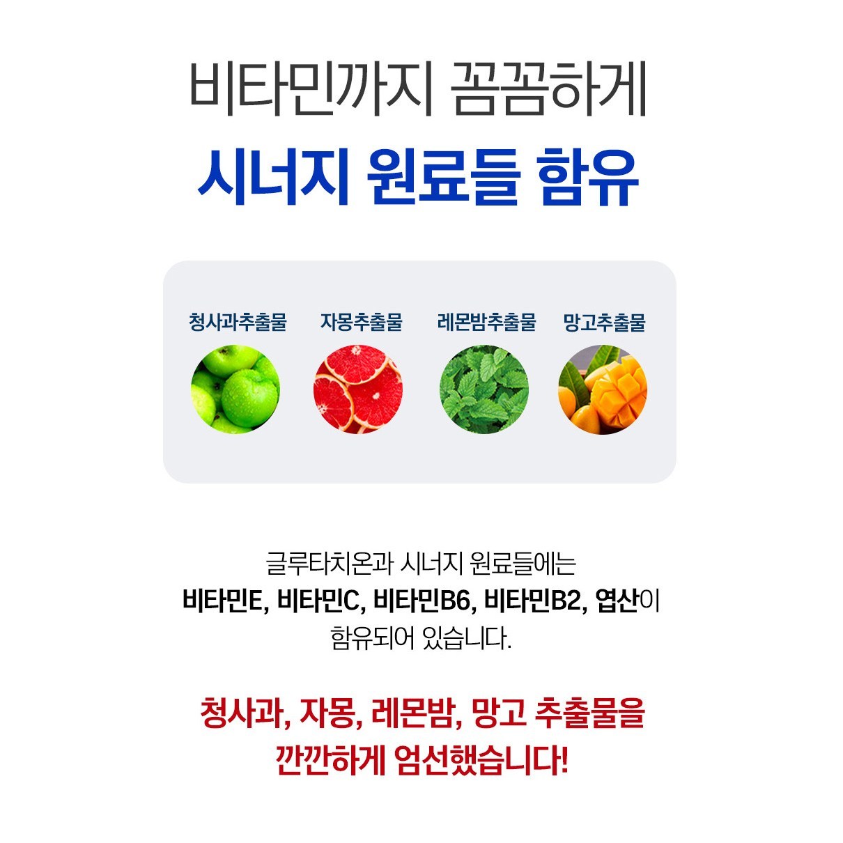 순수한건강 글루타치온 60% 고함량 43 200mg 락토페린 엘라스틴 저분자피쉬콜라겐, 2개, 120정 - thumb image