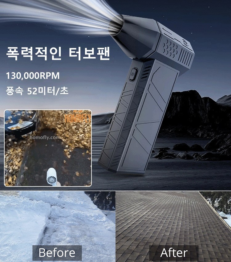 1/1+1 틱톡 상품 폭력 터빈 선풍기 130000RPM 초강력 터보팬 무선 차량용 청소기, 블루*1세트 - thumb image