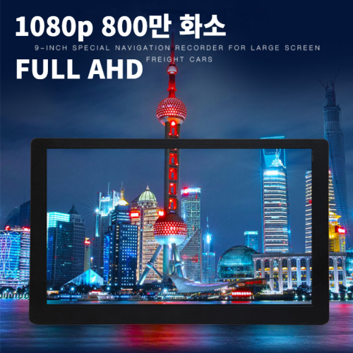 카이루스 10.1인치 4채널 터치 화물차 블랙박스 AHD 1080p 800만화소 카메라 4개 전원선 128G 트럭 차량 풀세트, 128GB - thumb image