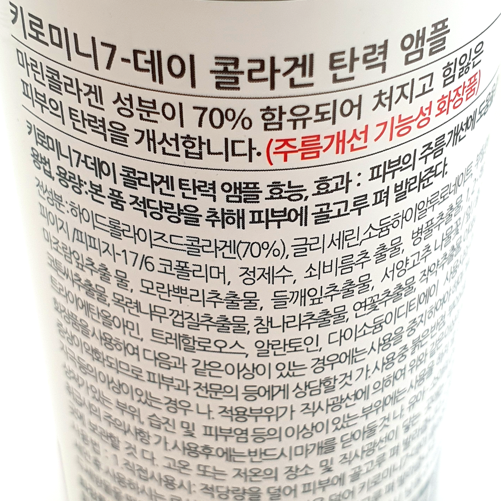 아데노신 시카세럼 카르노신 세럼 키로 콜라겐 탄력 피어니 앰플 100ml, 2개 - thumb image