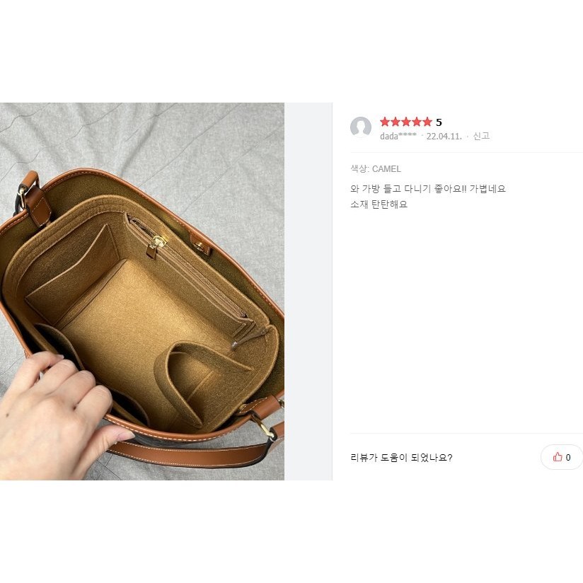 블링앤쥬 셀린느 버킷백 미듐 맞춤 셀린 미디움 이너백 - thumb image