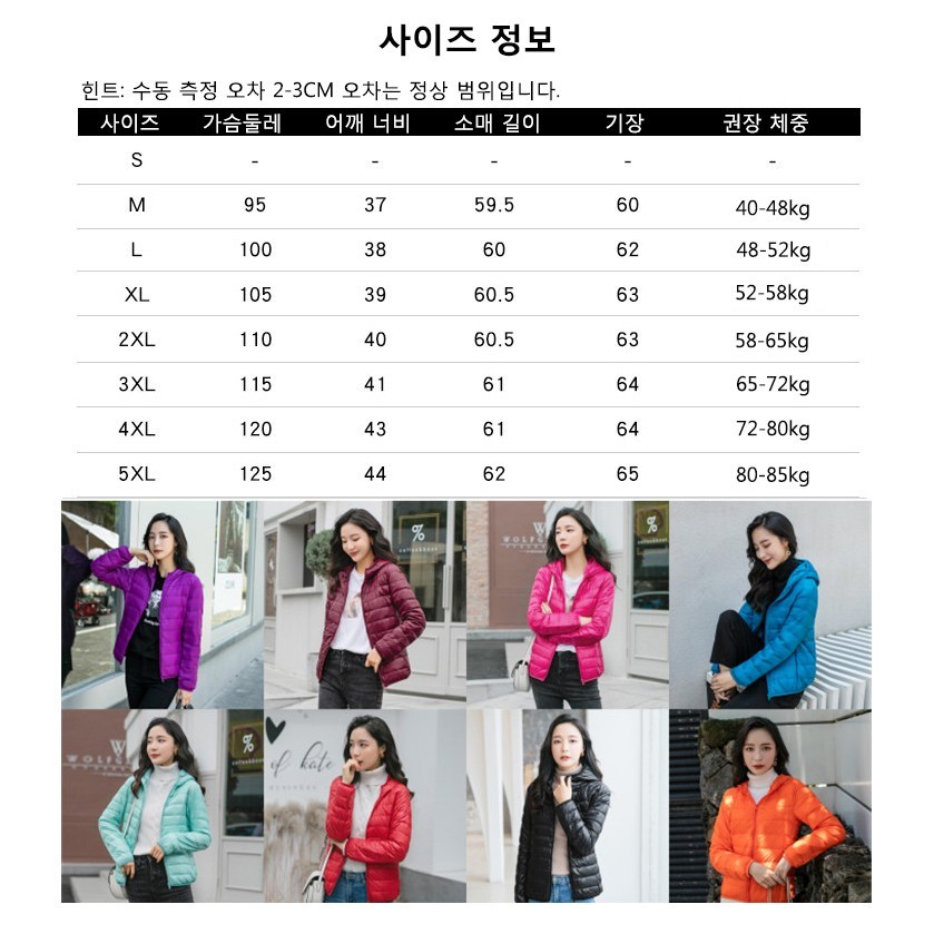 NEW 여성경량숏패딩/프리미엄 오리털 90%/여자 숏패딩/여성 경량 패딩/구스숏패딩/여자 숏패딩 브랜드 브랜드 추천/빅사이즈 히트 5XL - thumb image