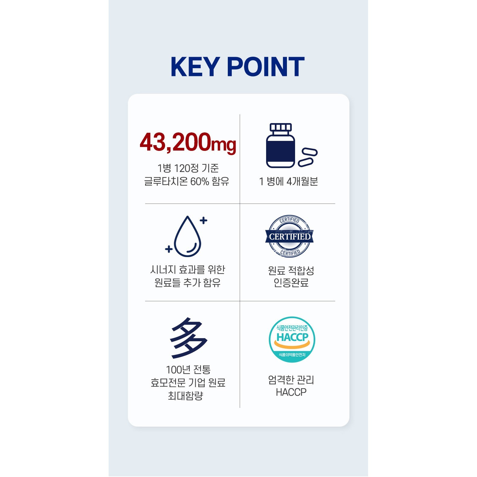 순수한건강 글루타치온 60% 고함량 43 200mg 락토페린 엘라스틴 저분자피쉬콜라겐, 2개, 120정 - thumb image