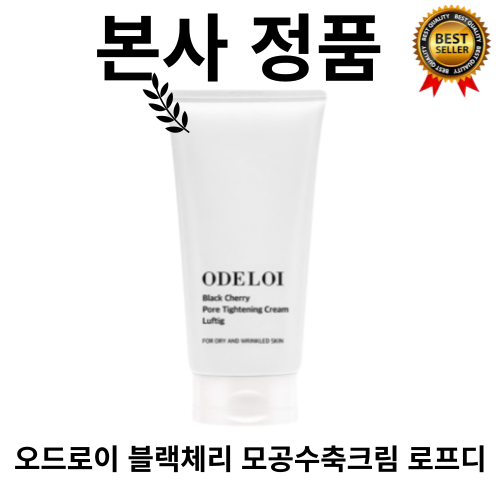 [본사정품]오드로이(oderoi) 넓은모공 블랙체리 모공수축크림 로프디 모공타이트닝 100g 피부밀착 피부정돈 탄력 늘어짐 넓은모공 민감 저자극, 1통, 100ml - [