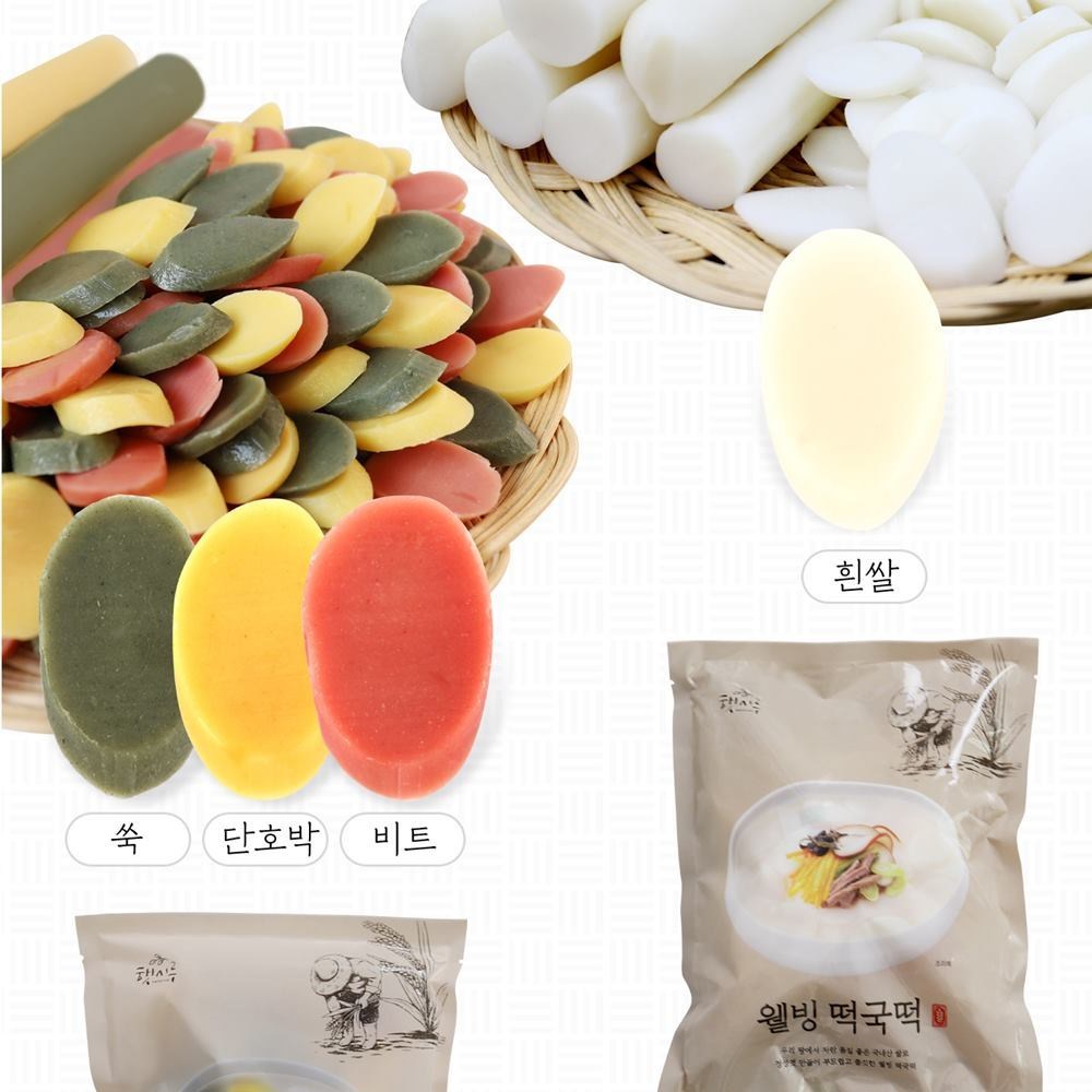 국산 떡국떡 설 추석 구정 명절 선물세트 햇시루 삼색 떡 안성떡방 농협, 웰빙떡국떡 2호(600gx8봉)흰5봉삼색3봉 - thumb image