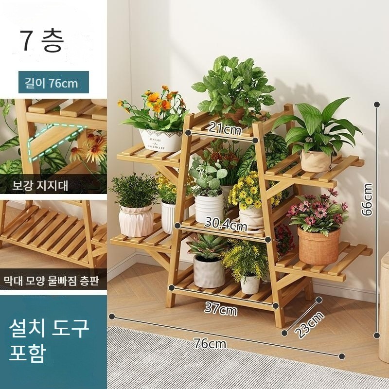 Boknight화분받침대 원목 화분선반 화분정리대 거치대 베란다 선반 인테리어 다용도선반, 7 층 - thumb image