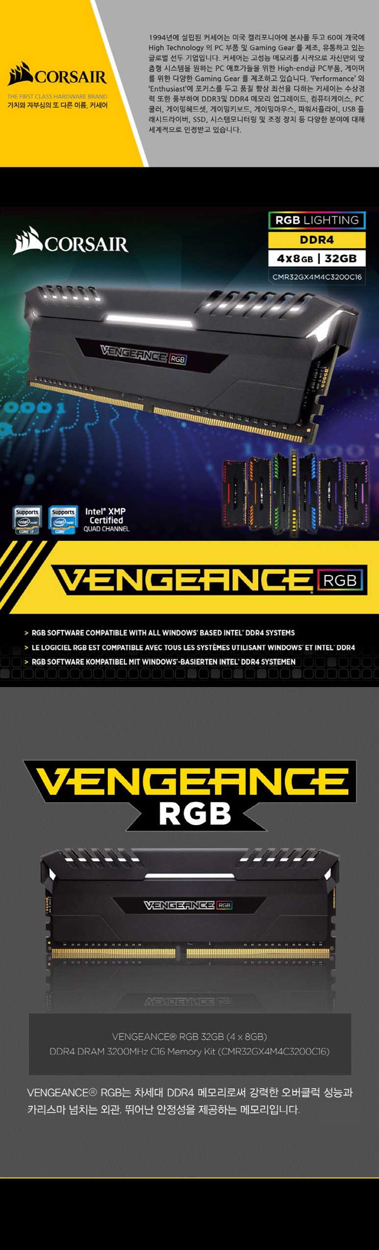 CORSAIR 32G DDR4 PC4 25600 CL16 Vengeance LED RGB RAM