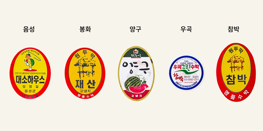 Wonmak Watermelon Gold (원두막 수박 골드)