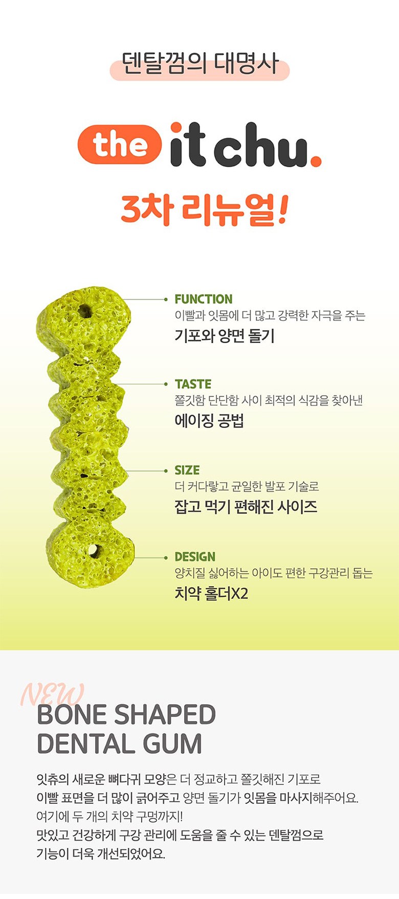 잇츄 강아지 덴탈껌 그린 S - 덴탈껌 | 쿠팡