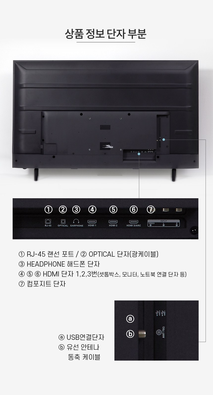 와이드뷰 구글 스마트TV 안드로이드 4K UHD109cm(43인치) · GTWV43UHD-E1 · 스탠드형 · 자가설치