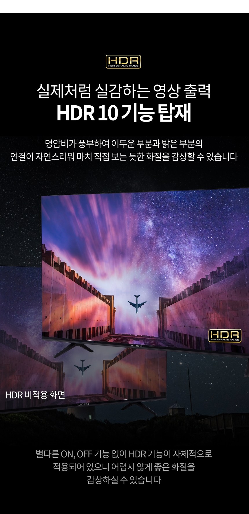 와이드뷰 구글 스마트TV 안드로이드 4K UHD139.7cm(55인치) · GTWV55UHD-E1 · 스탠드형 · 방문설치