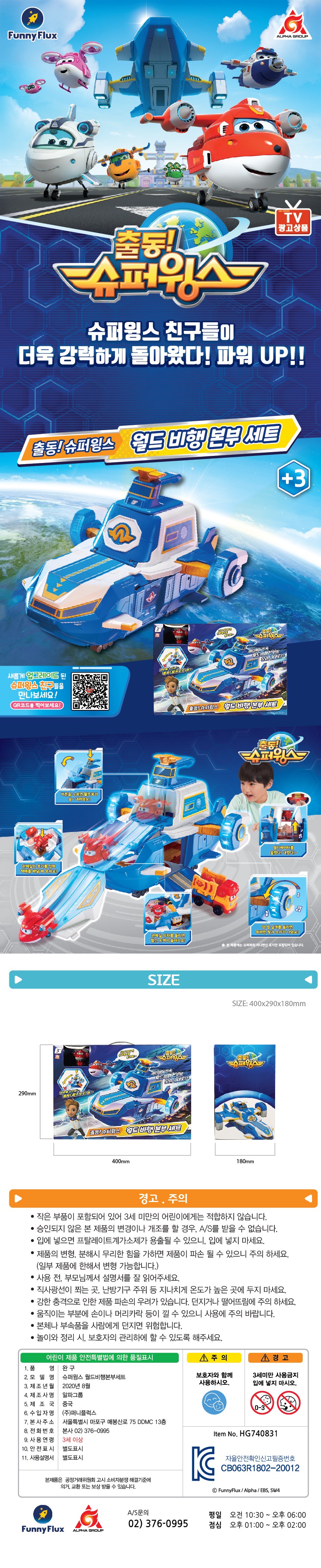 WINGS TOUR 4枚セット Super Wings S4World Aircraft Playset w/Sound Light, Mini