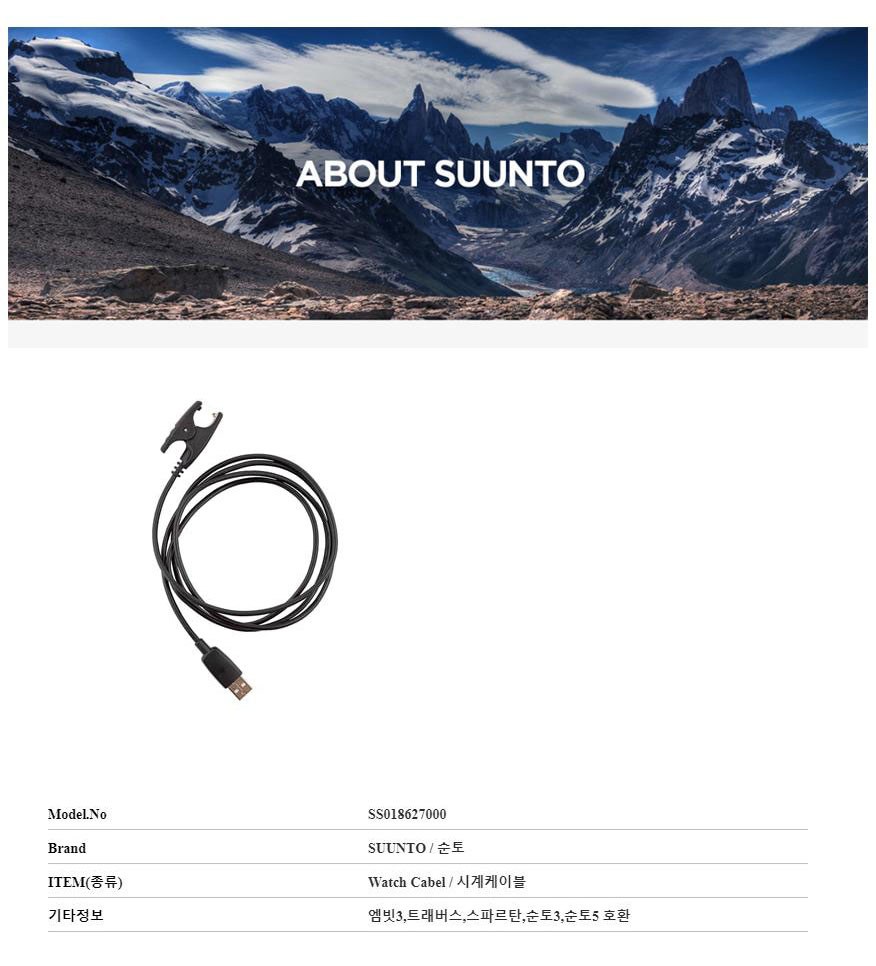 SUUNTO USB SS018627000