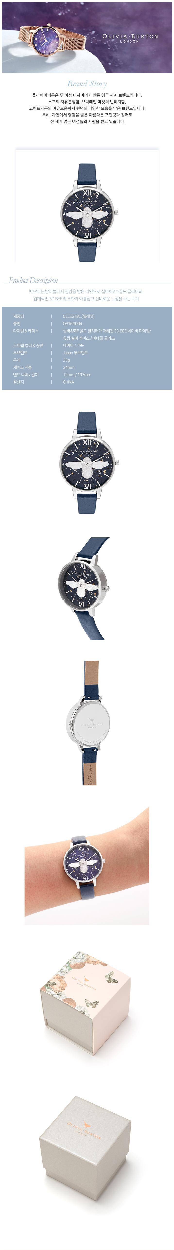 Olivia Burton Ceremonial 34 OB16GD04