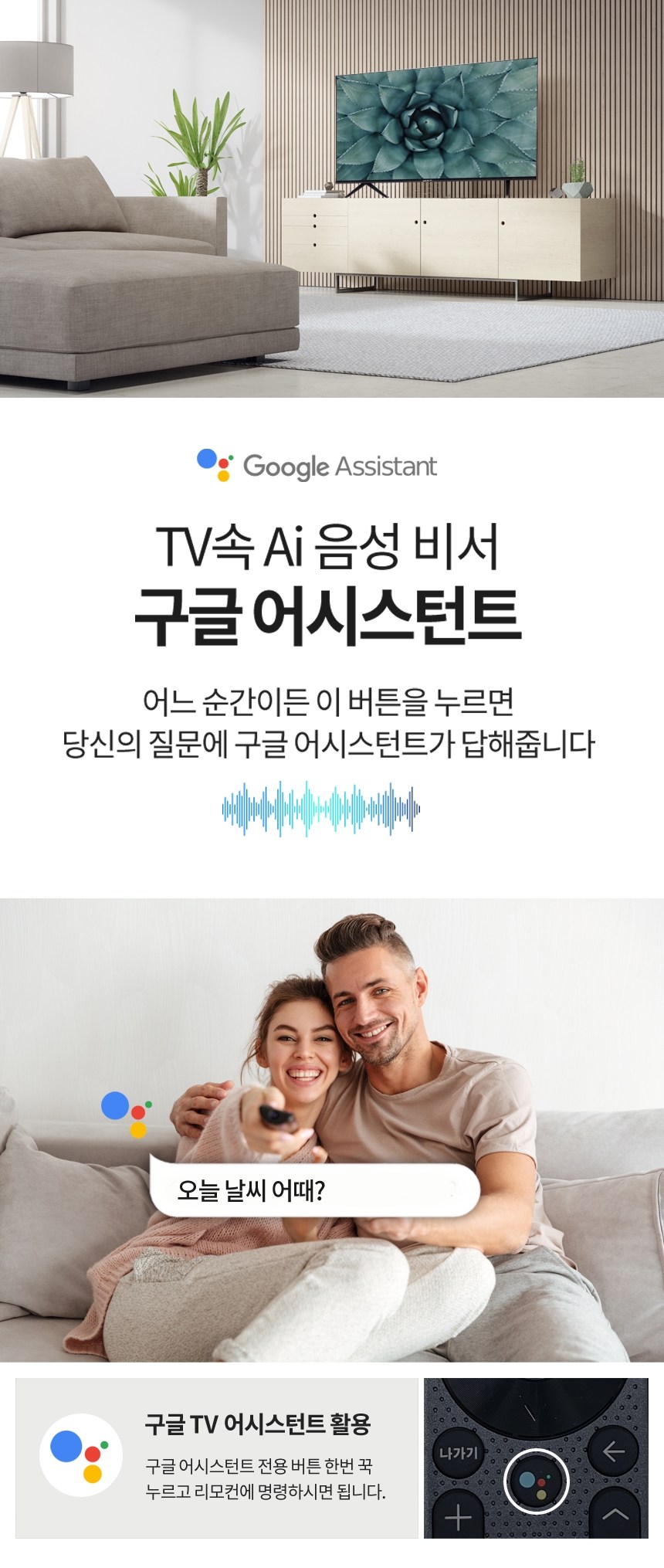 와이드뷰 구글 스마트TV 안드로이드 4K UHD139.7cm(55인치) · GTWV55UHD-E1 · 스탠드형 · 방문설치
