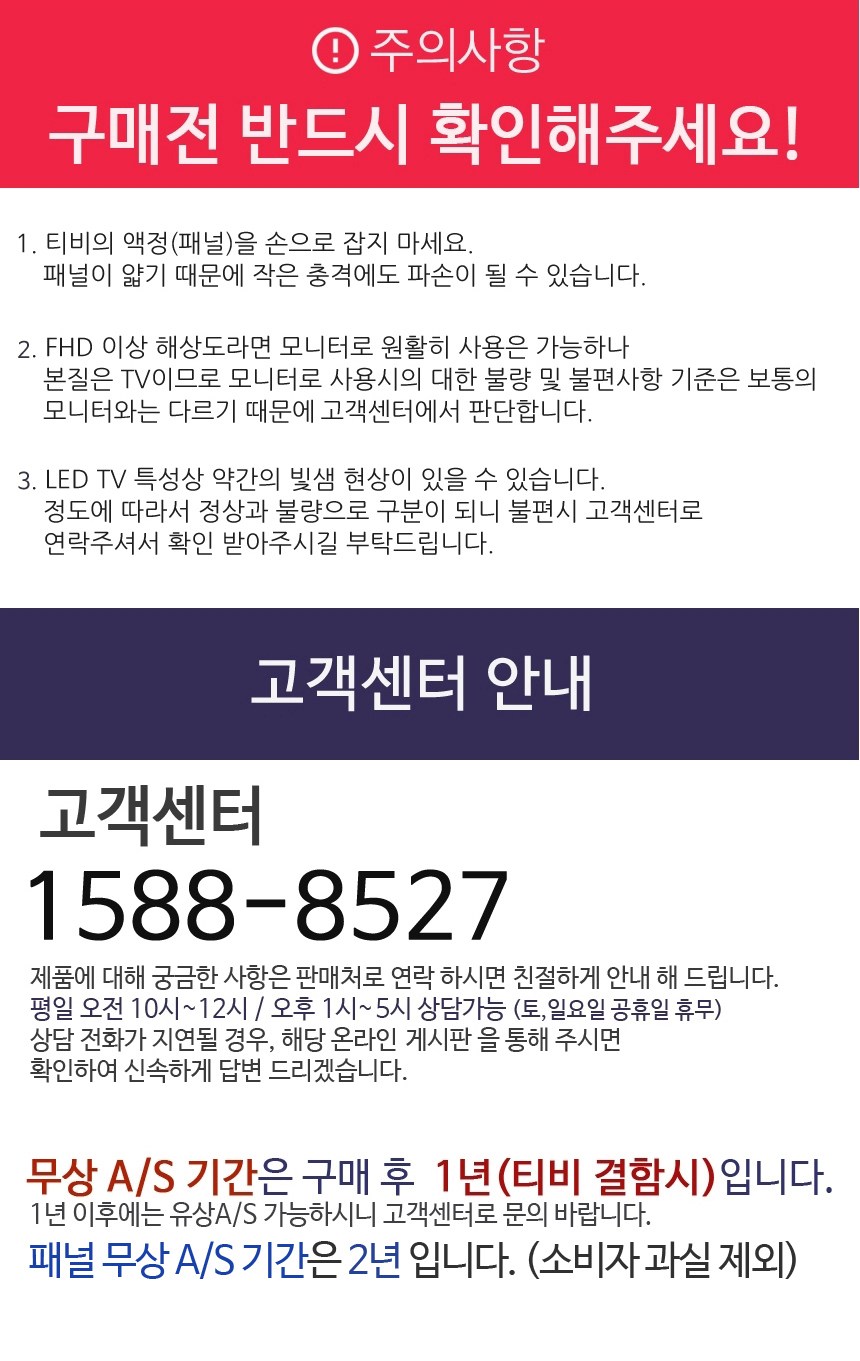 와이드뷰 구글 스마트TV 안드로이드 4K UHD139.7cm(55인치) · GTWV55UHD-E1 · 스탠드형 · 방문설치