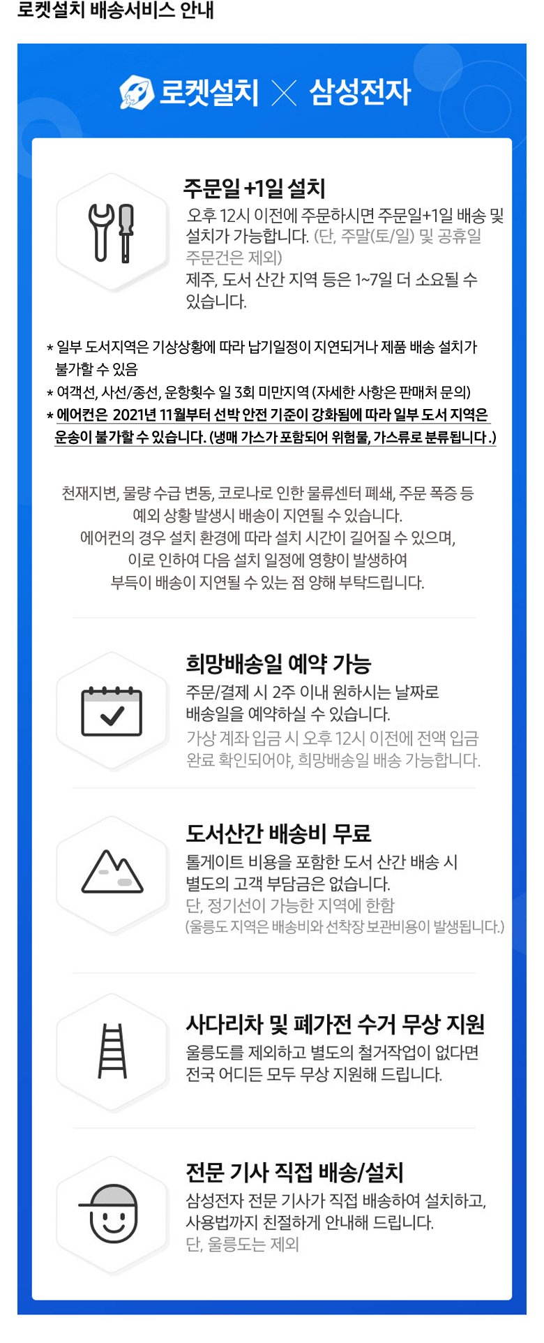삼성전자 FHD TV