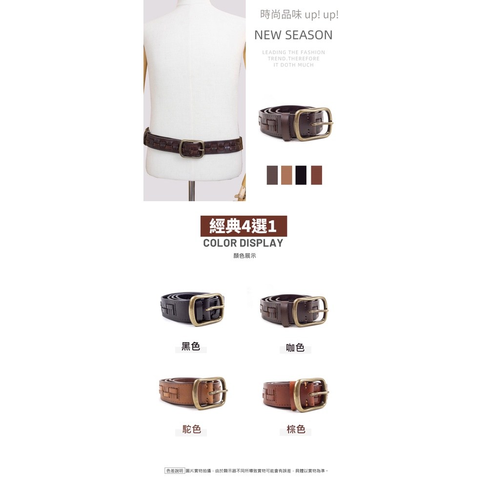 真皮頭層牛皮手工編織男士銅釦皮帶, 105~120 x 3.8cm, 駝色- 腰帶| 酷澎