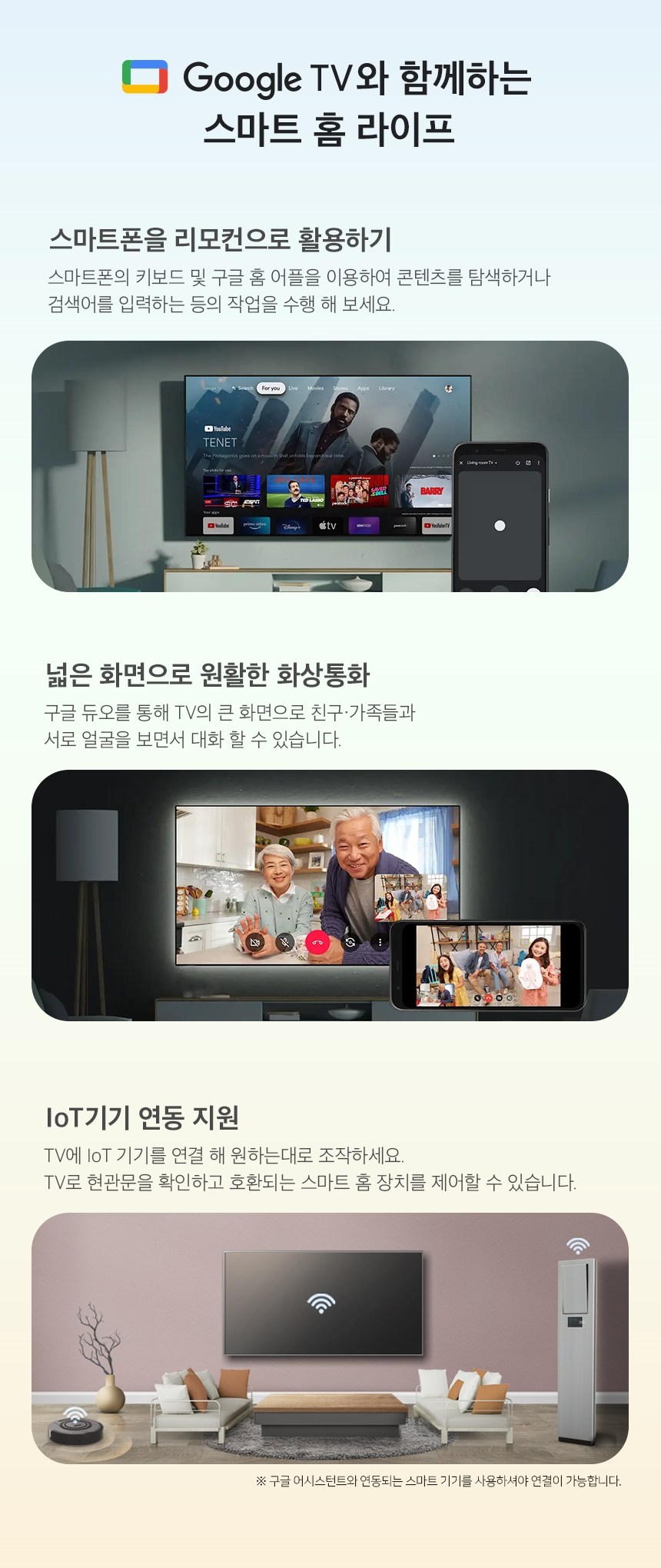 와이드뷰 4K UHD 구글3.0 스마트 TV165cm · WGE65UT1 · 벽걸이형 · 방문설치