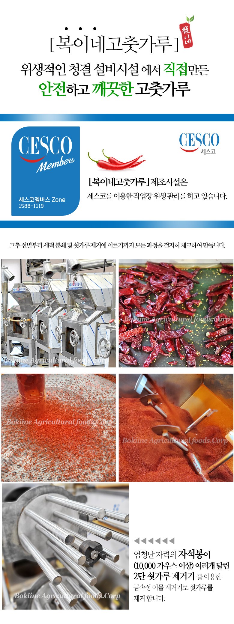 福家の食べ物 ベトナム唐辛子粉 キムチ蒸し用 복이네먹거리 베트남고추가루 김치 찜용