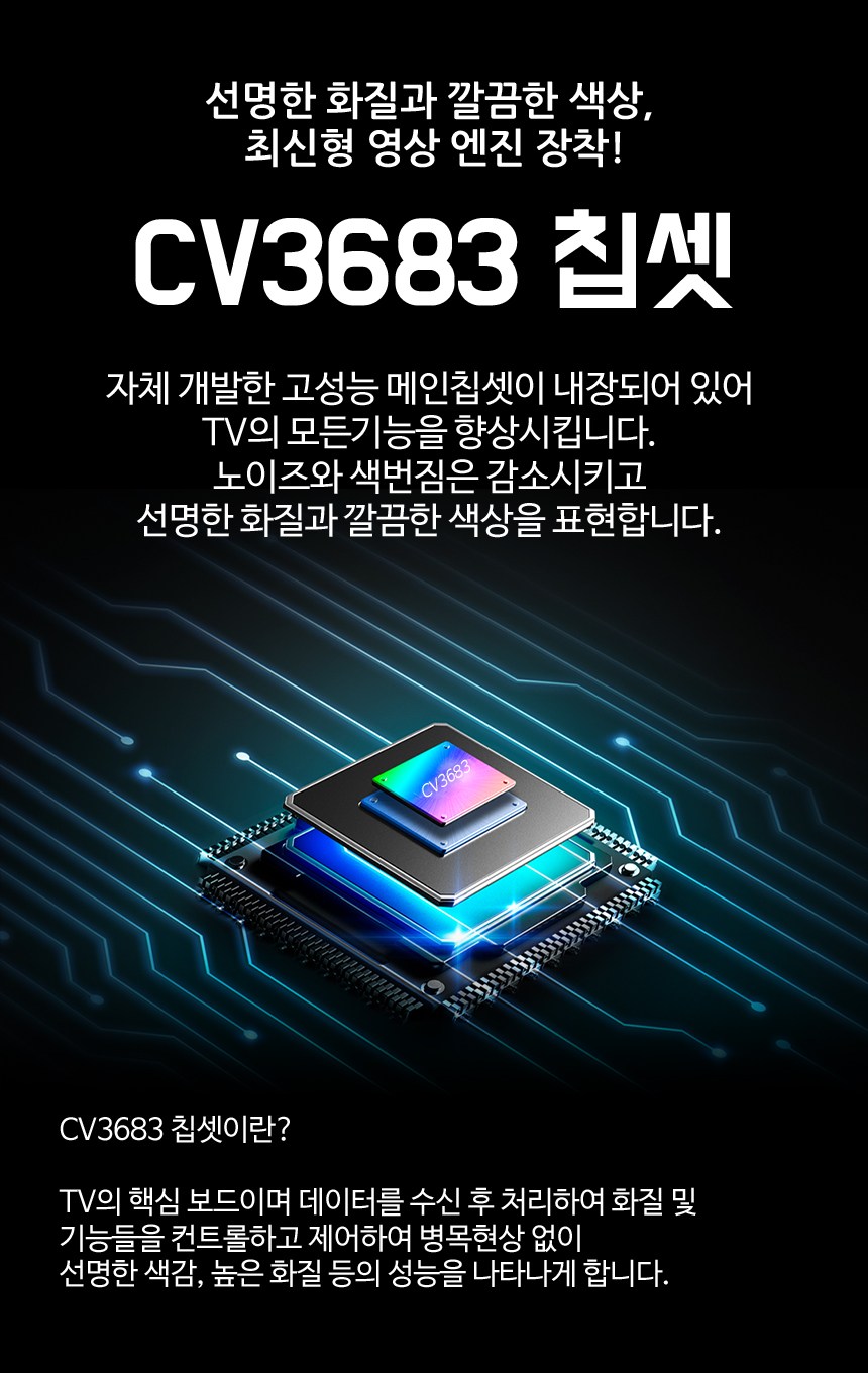 와이드뷰 4K UHD 고화질 TV