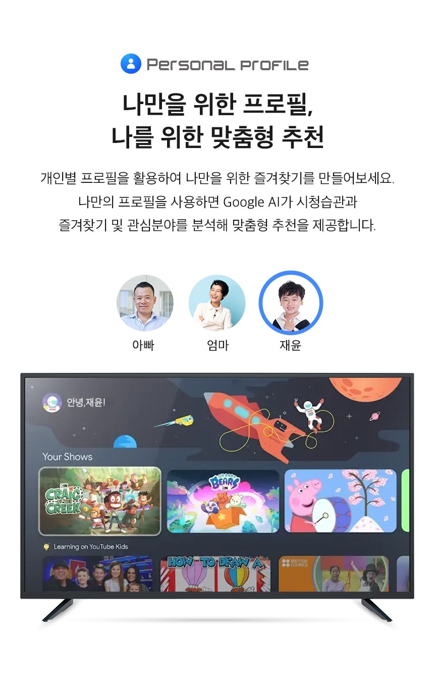 와이드뷰 4K UHD 구글3.0 스마트 TV165cm · WGE65UT1 · 스탠드형 · 방문설치
