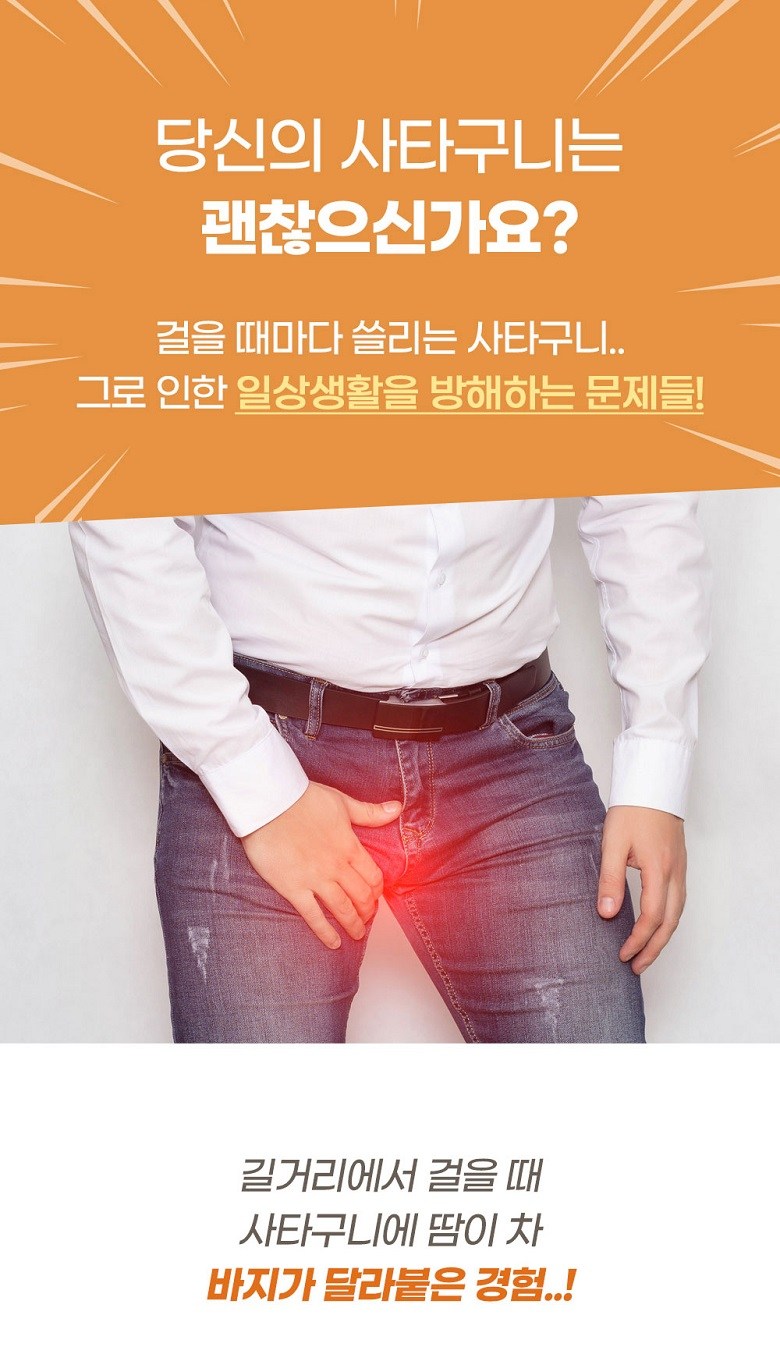 Groin patch, groin and thigh anti-chafing patch, Y zone - Online ...