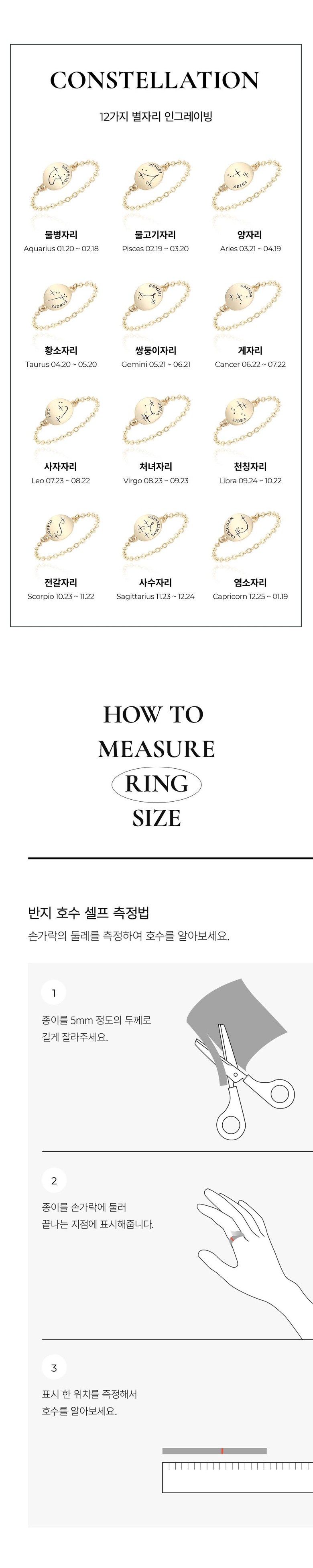 로이드 마이스텔라 별자리 코인 14k 체인반지 LRS23001G_동아수성- 이랜드몰