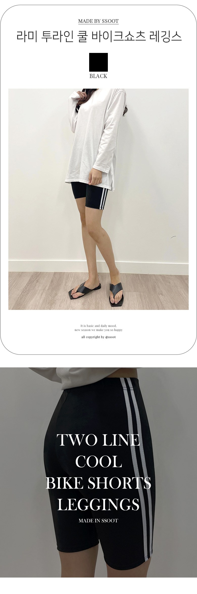 [당일출고] 투라인 쿨 바이크 쇼츠 레깅스 상세 이미지 1