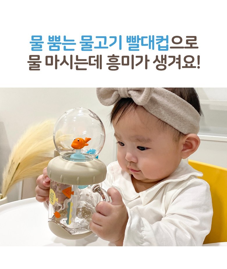 Little Cloud Infant Water Spouting Fish Handle Straw Cup + Straw Exclusive  Clean