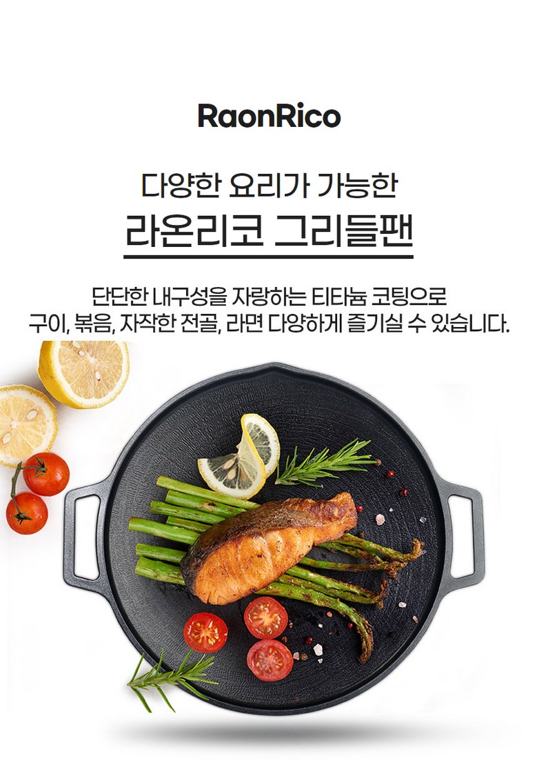 라온리코 국내산 삽겹살 고기불판 가정용 인덕션 IH 가능 캠핑 그리들, 36.2cm, 1개 - 구이판/불판 | 쿠팡