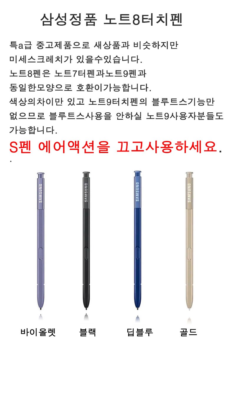 삼성 갤럭시 노트 2 페블 블루