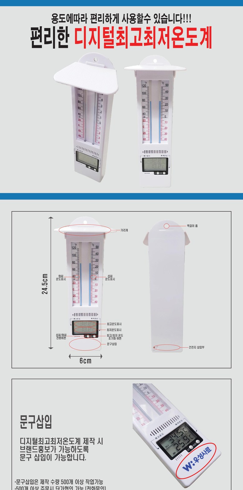 Digital Max / Min Thermometer with Internal Temperature Sensor – Selectech