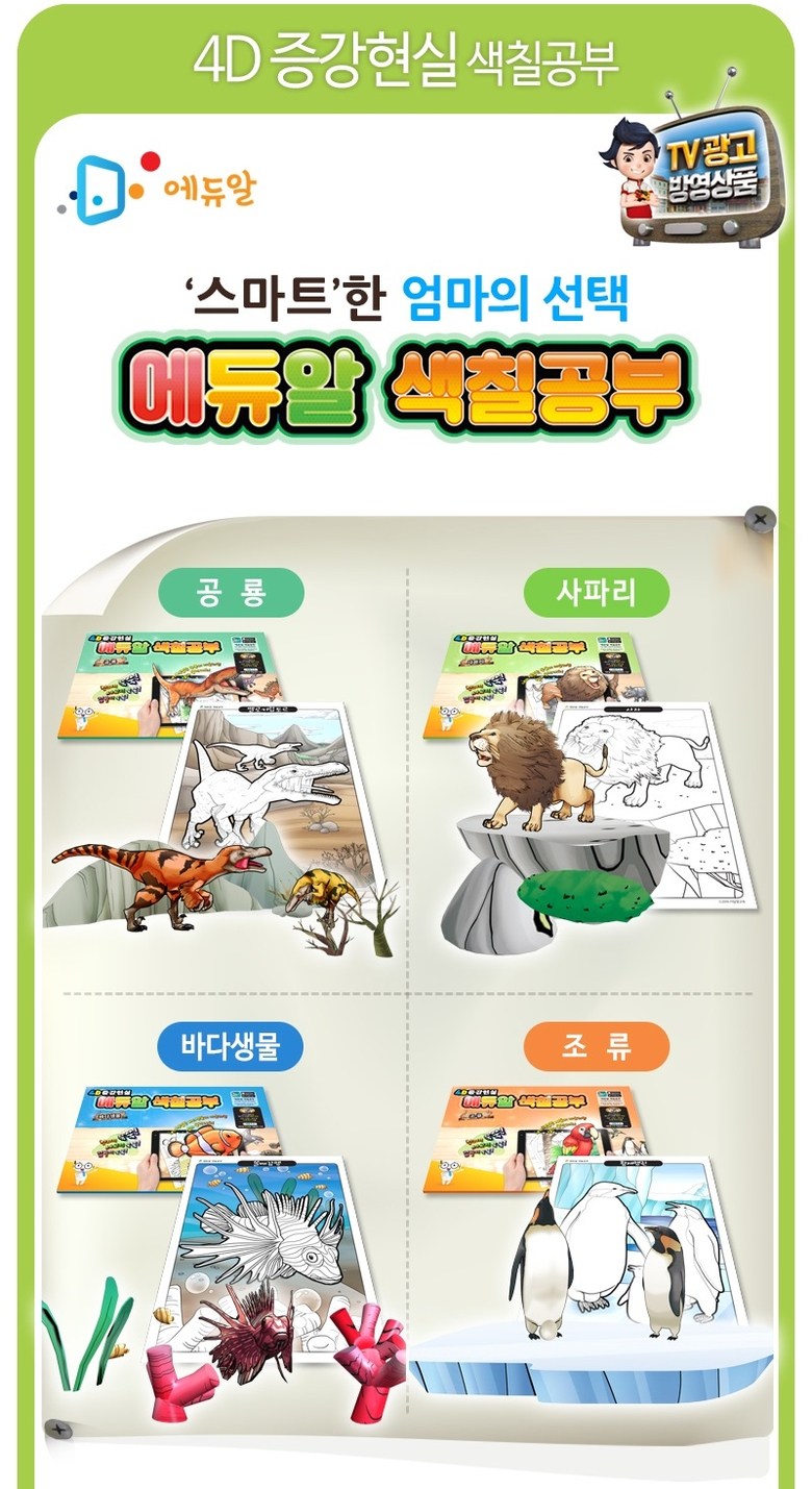 귀여운 바다생물 색칠공부