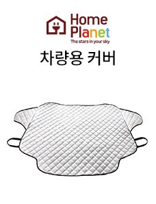 Home Planet Car Large Sunshade with Storage Pouch